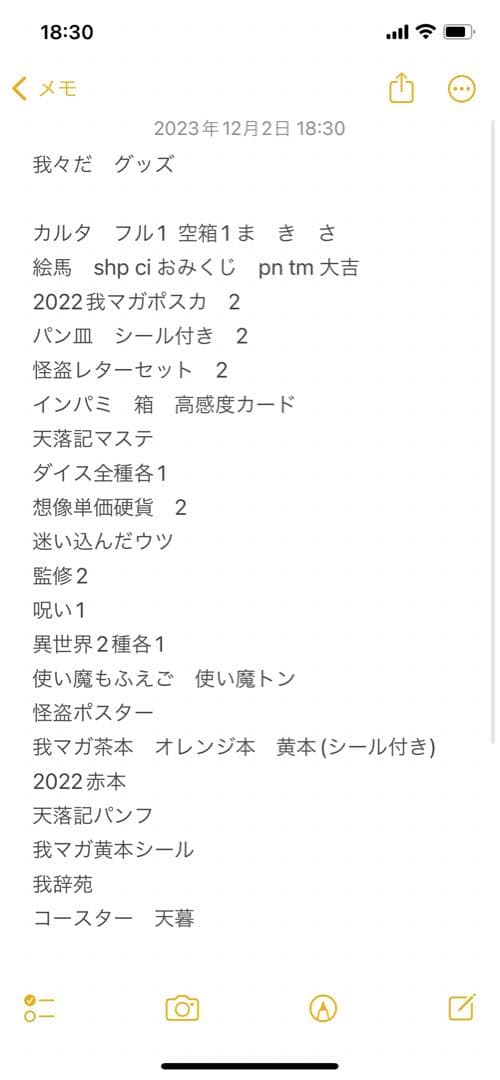 我々だ　マイクラ実況者　グッズ　まとめ売り