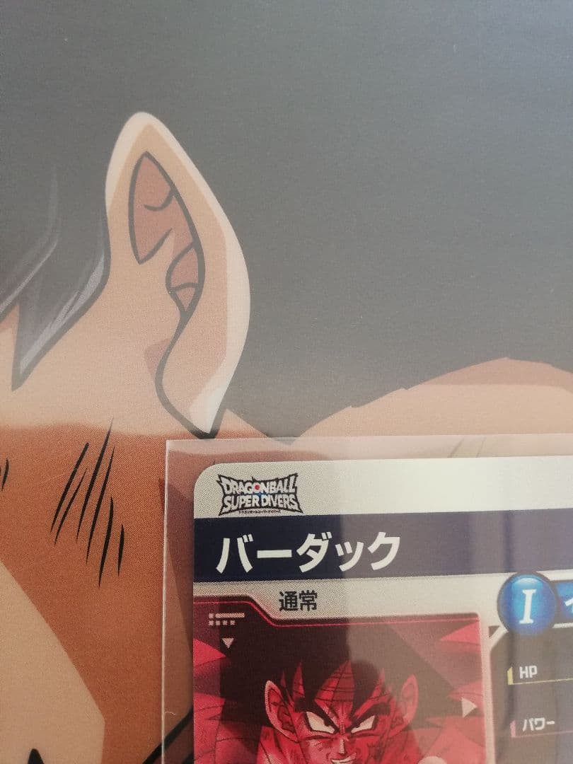 ドラゴンボールスーパーダイバーズ SDV1-045バーダックGDR★パラレル