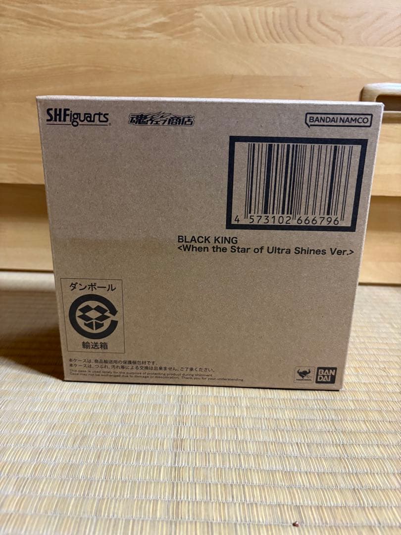 【新品未開封】S.H.Figuarts ブラックキング 光る星の時 Ver.