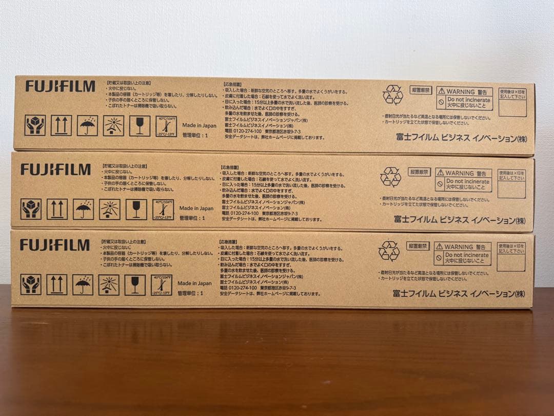 【新品未開封】富士フイルム純正トナー3色セット CT201130/131/132