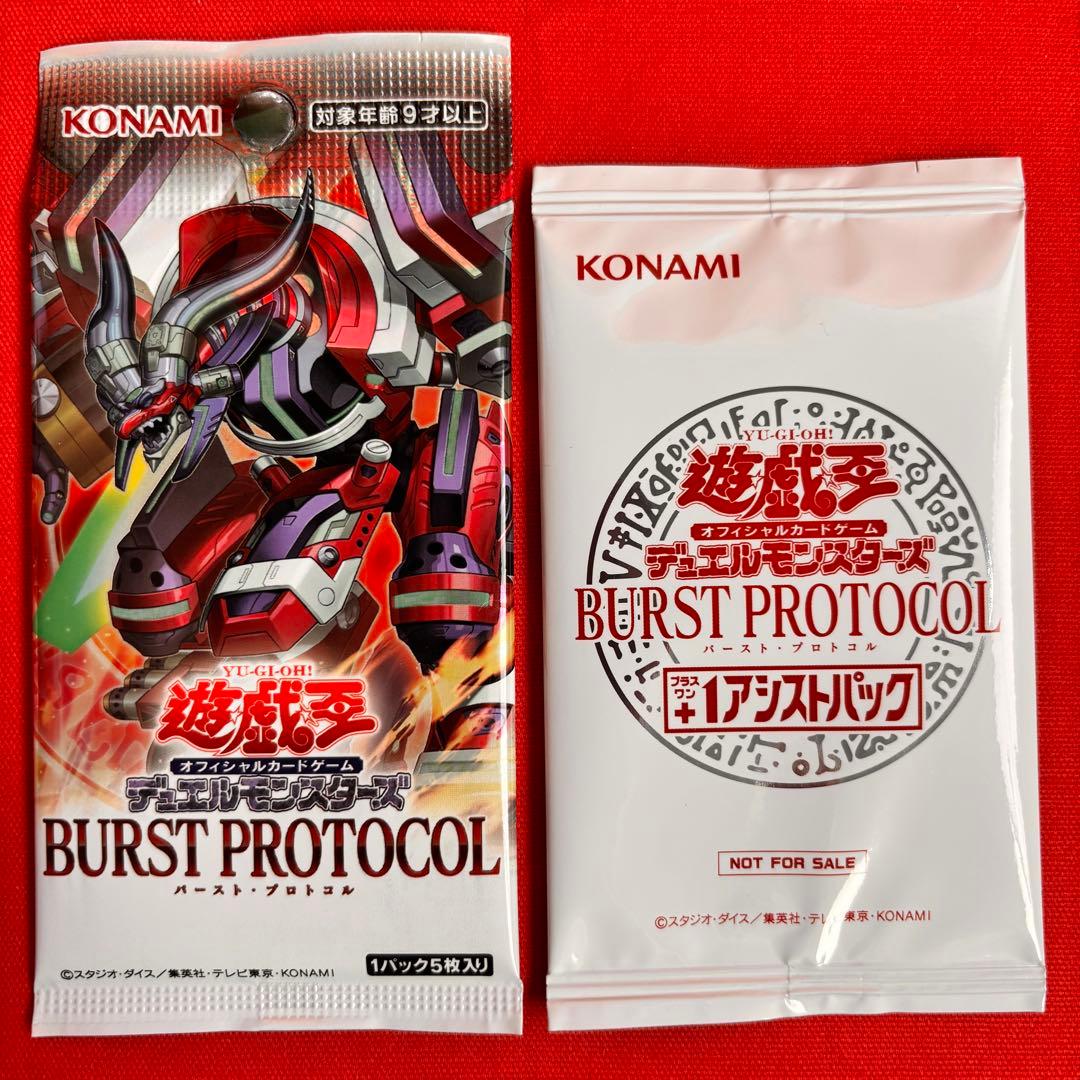 遊戯王 デュエルモンスターズ BURST PROTOCOL 2BOX +10p