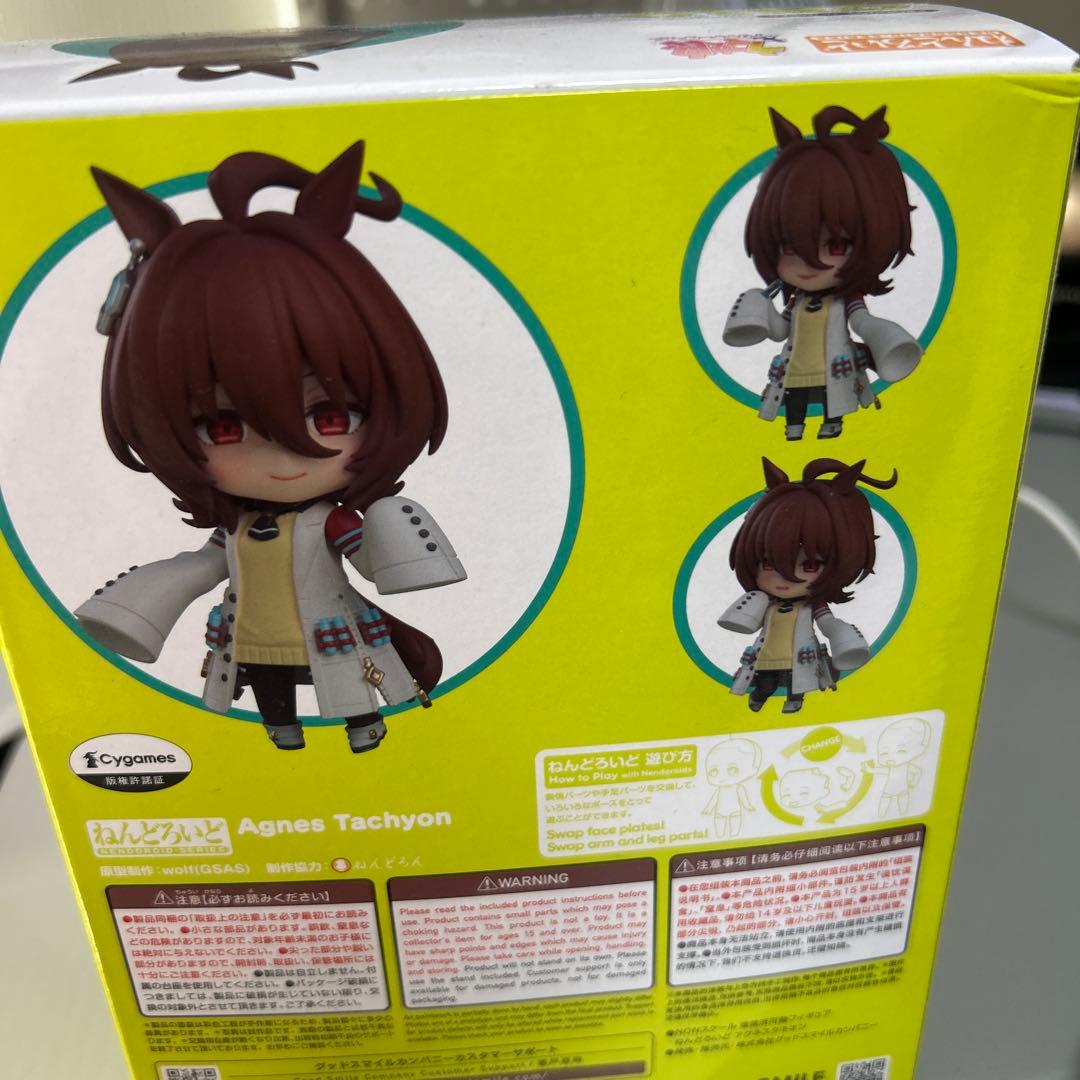 アグネスタキオン ねんどろいど