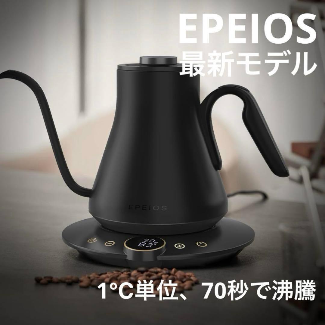 GW特化Epeios（エペイオス）電気ケトル 0.9L｜1℃単位で温度調整ケトル