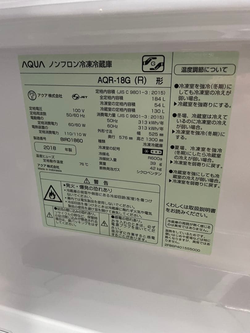 aquaノンフロン冷蔵庫 184L バーガンディ2018年製 - メルカリ