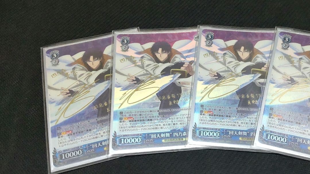 ヴァイス るろうに剣心 蒼紫 フルホイル　デッキ サイン4枚入