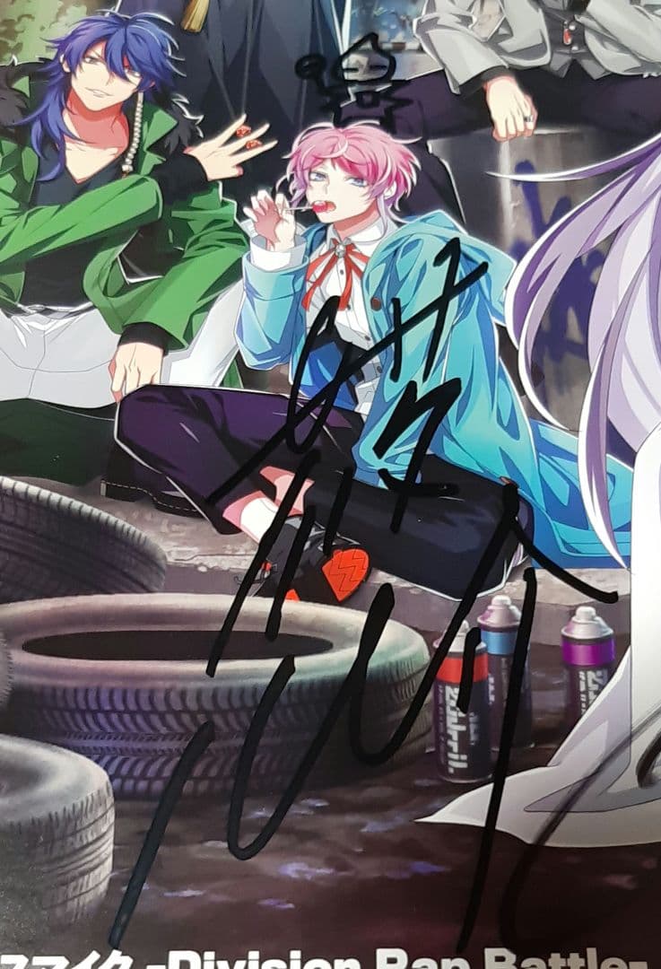 直筆サインポスター　ヒプノシスマイク★碧棺左馬刻 山田一郎 飴村乱数 神宮寺寂雷