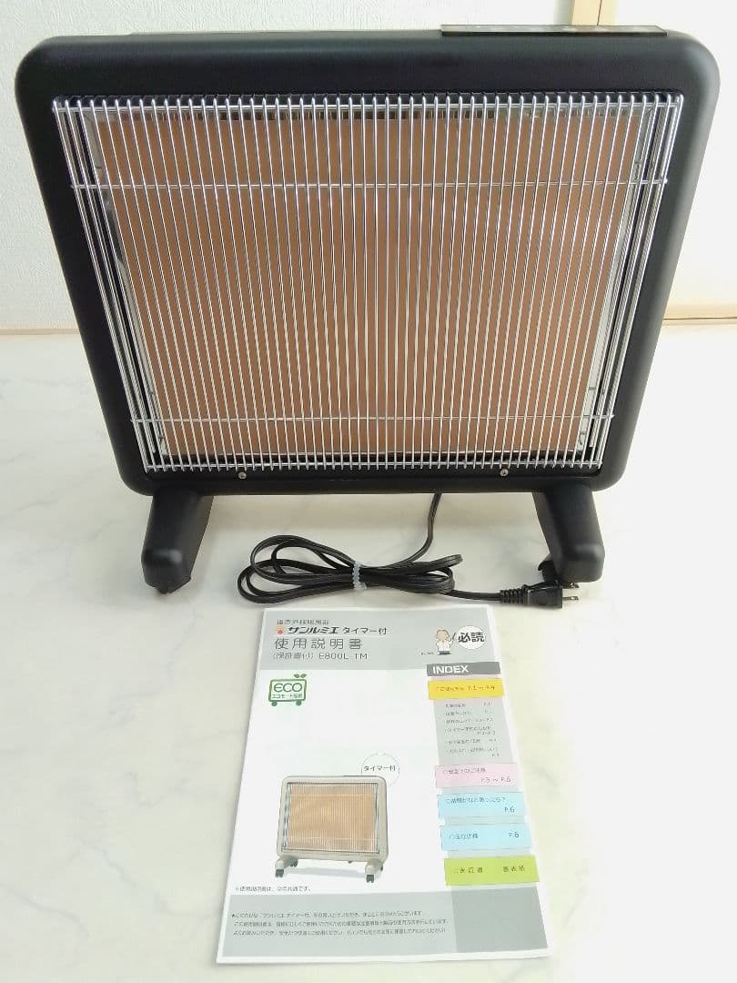 サンルミエ E800L-TM タイマー付 ブラック 遠赤外線暖房器 ヒーター サンルミエ タイマー付 E80OL-TM 日本製 サンルミエ 遠赤外線暖房器