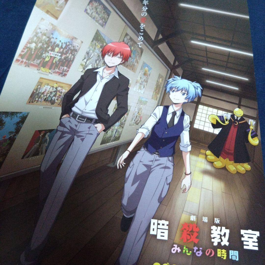 暗殺教室 赤羽業 クリアファイル 潮田渚 ポラロイドカード 松村拓哉