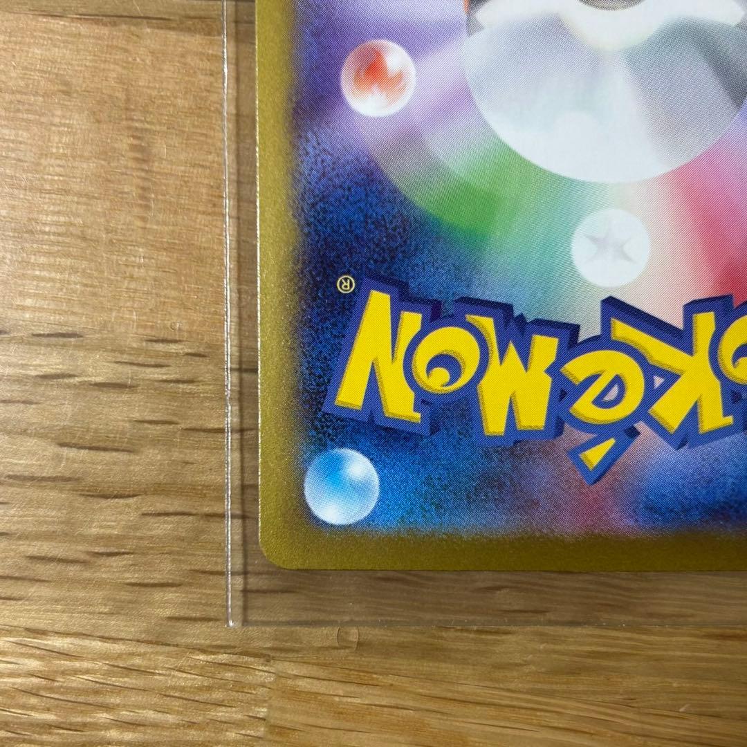 m*n様 ピカチュウex SAR スタートデッキ100 No.025/100