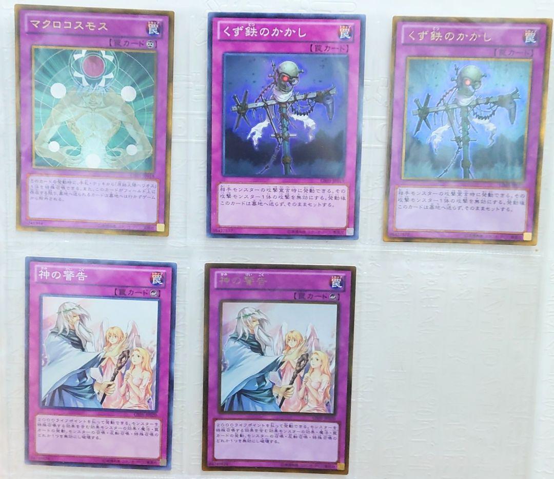 遊戯王引退　GOLD SERIES 2013　収録カードまとめ
