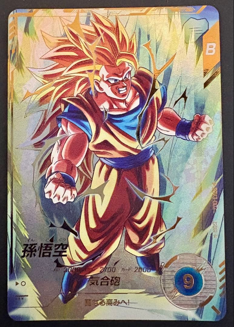 マ*ー様 ドラゴンボール　スーパーダイバーズ　孫悟空　SDV3-002パラレル BANDAI（バンダイ） ドラゴンボールスーパーダイバーズ SDV3-002