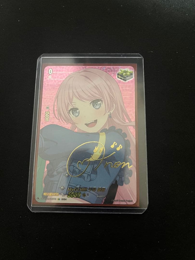 MyGO!!!!!千早愛音(サイン)【EX】{DZ-BT02/EX37S} カードファイト!! ヴァンガード ヴァンガード 無幻双刻 MyGO!!!!! 千早