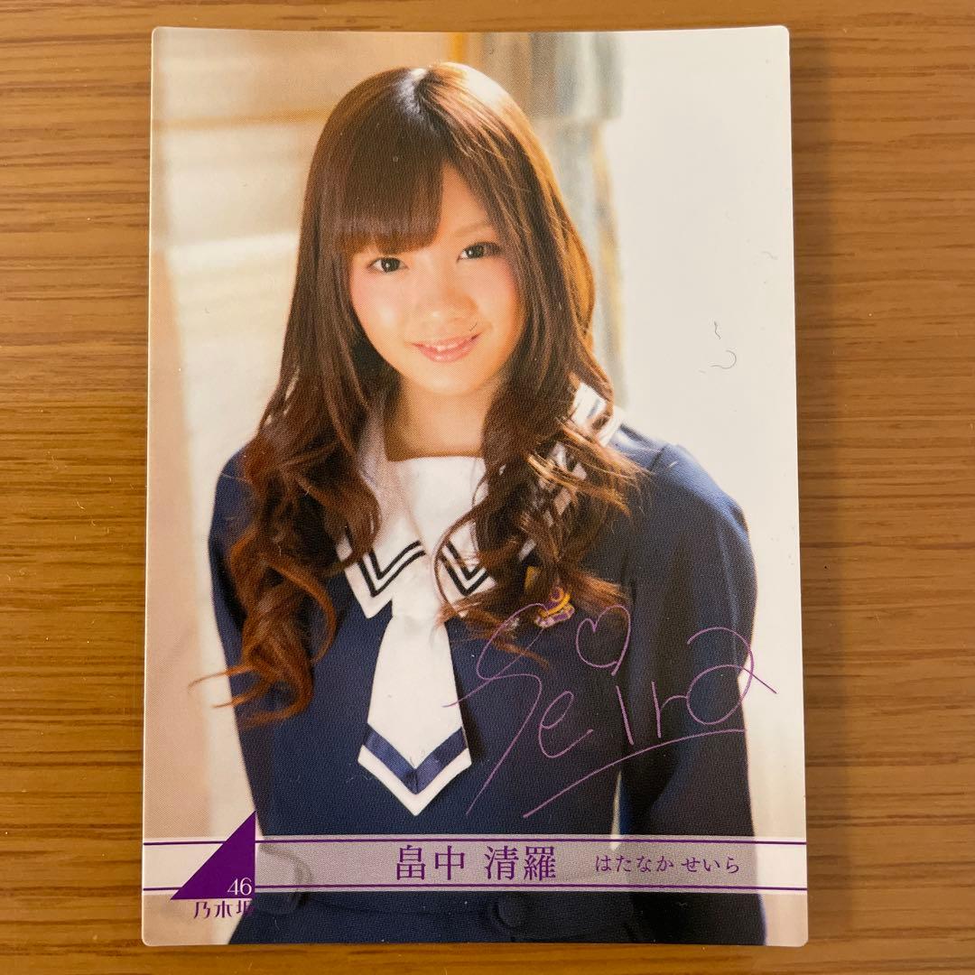 乃木坂46 トレカ 畠中清羅(2013)① - メルカリ