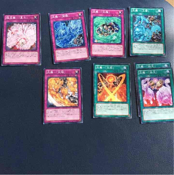 遊戯王 炎舞デッキパーツ