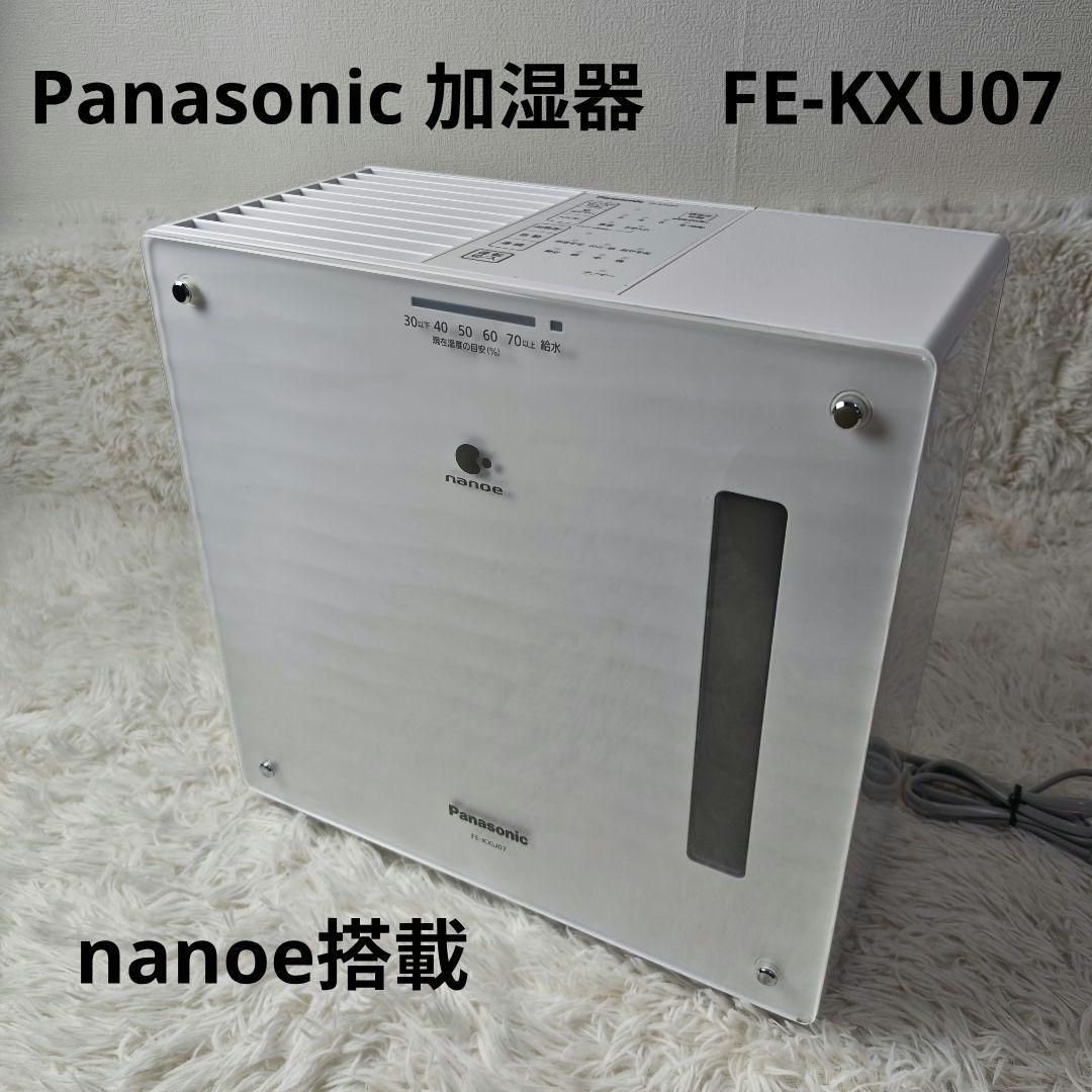 【人気商品】Panasonic 気化式加湿器 FE-KXU07 ナノイー搭載 Amazon.co.jp: パナソニック 加湿器 気化式 ナノイー搭載 ~19畳