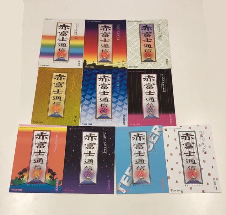 赤富士通信R フジファブリック