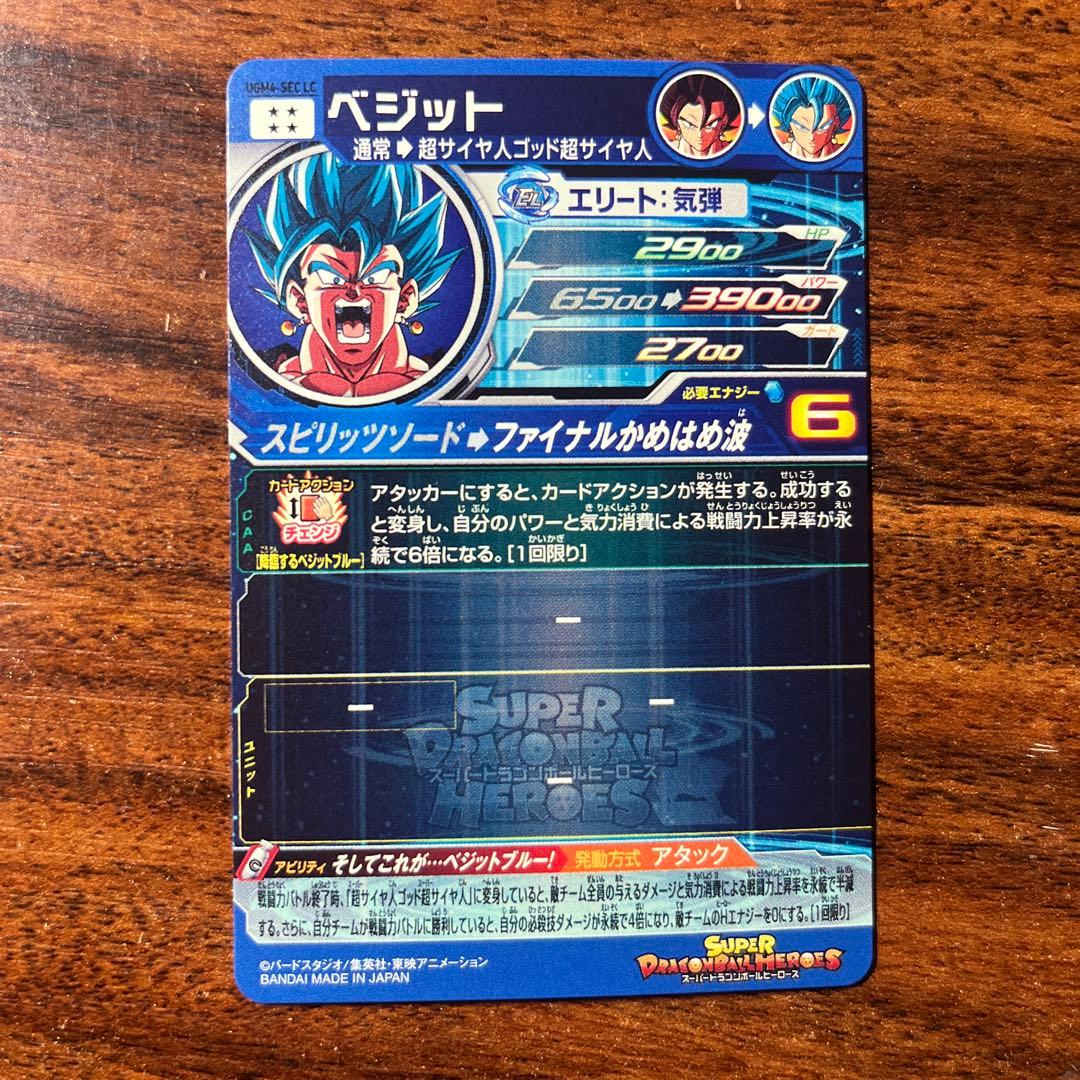 ドラゴンボールヒーローズ まとめ売り 引退品 - メルカリ