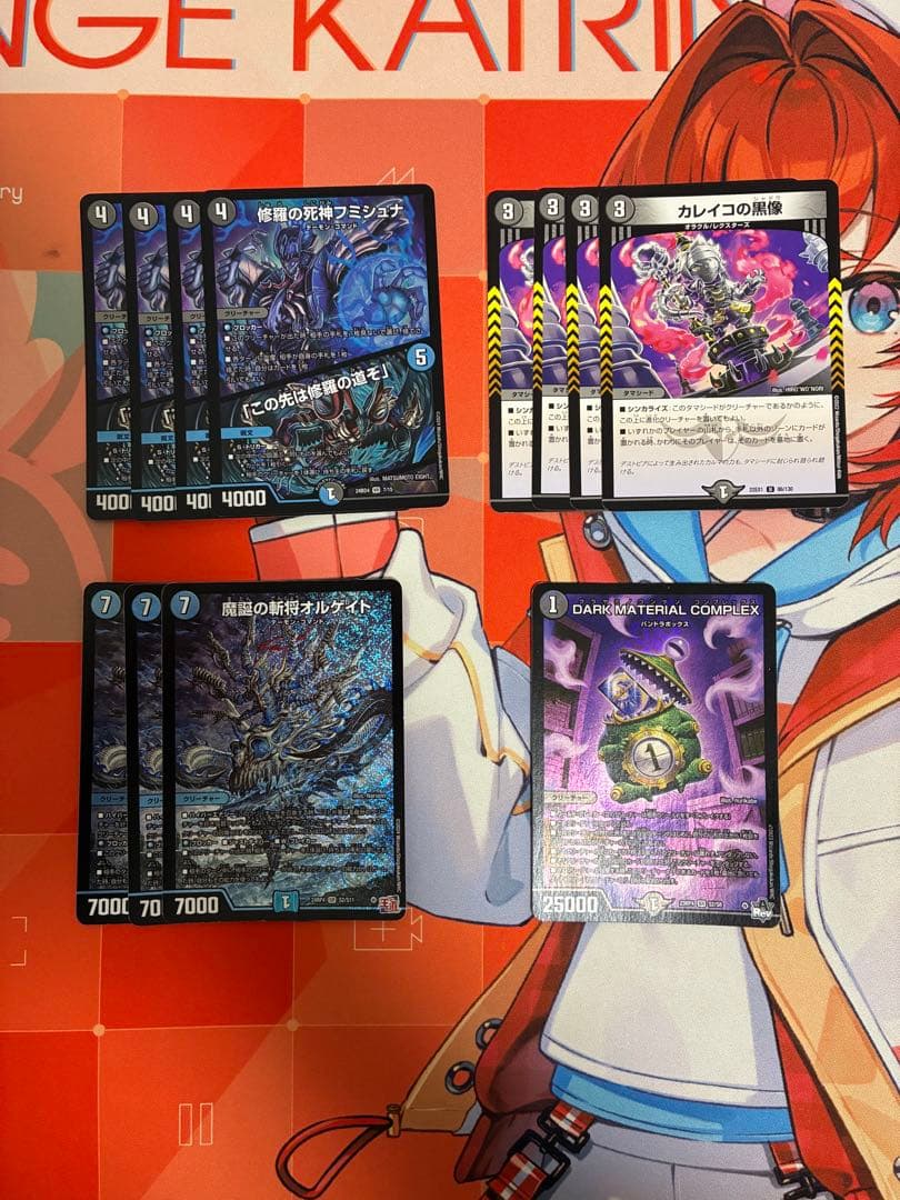 青黒コンプレックス(フミシュナ、オルゲイト、カレイコの黒像、コンプレックス) カレイコの黒像 デュエルマスターズ コンプレックス 青黒 - メルカリ