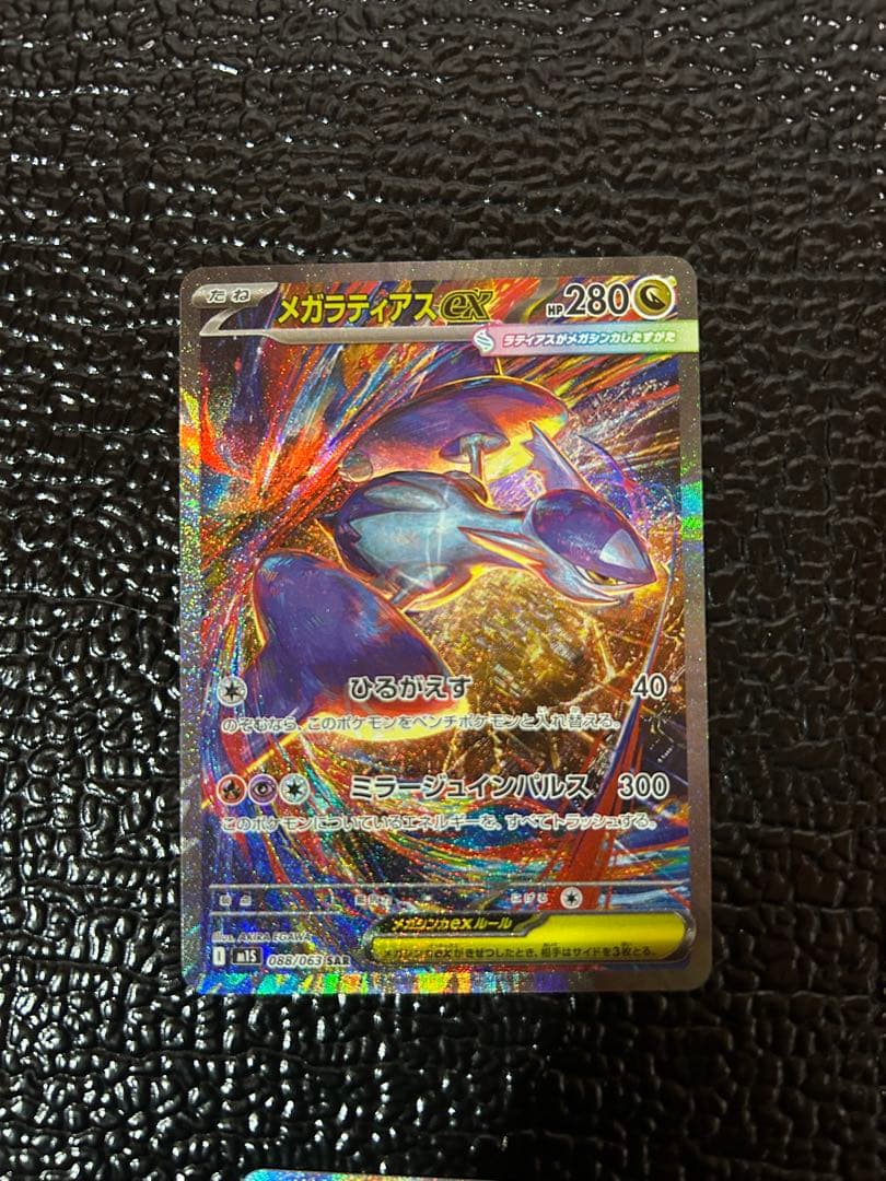 SAR 4枚セット ポケモンカード - メルカリ