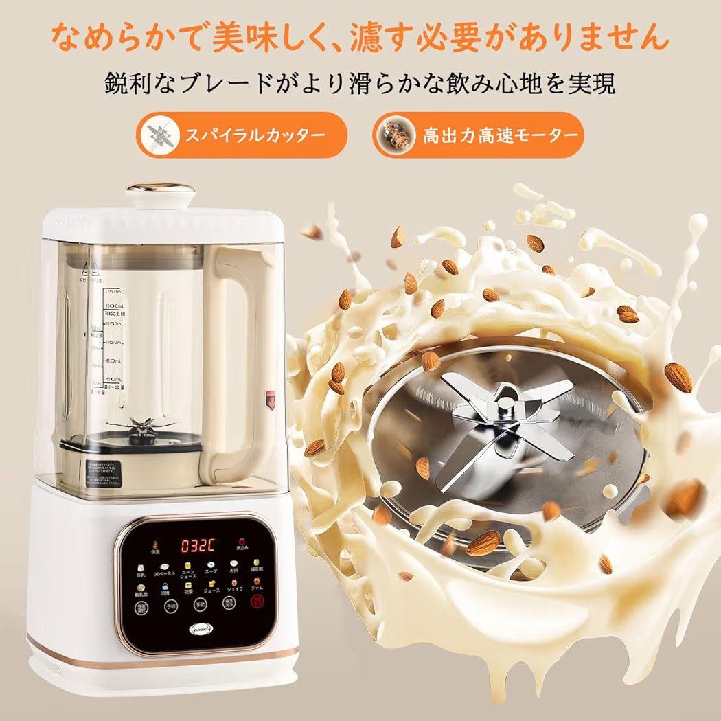 【新品未使用】加熱式ミキサー 1.5L 自動洗浄機能付き