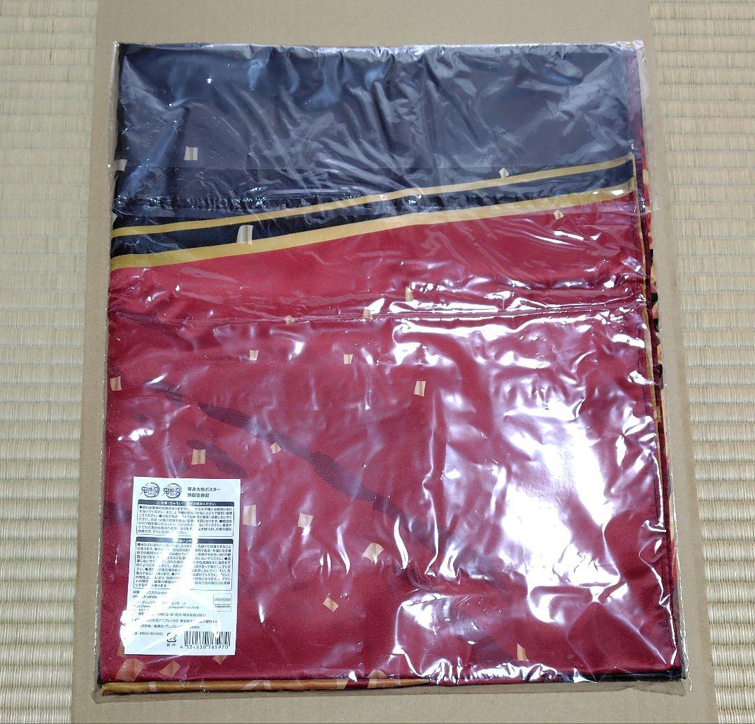 鬼滅の刃　煉獄杏寿郎　等身大布ポスター