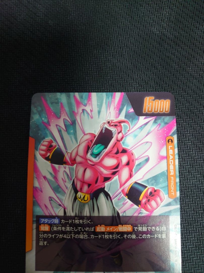 フュージョンワールド デッキ販売 黄 悪ブウ (リーダーパラレル)