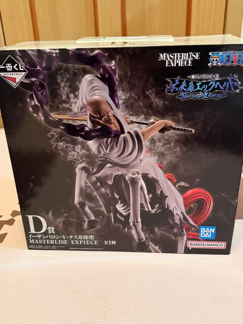 一番くじ　ワンピース　未来島エッグヘッド