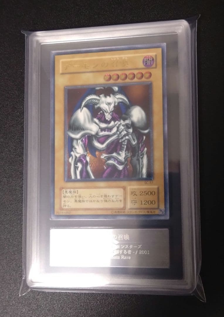 【ARS9】デーモンの召喚　レリーフ　アルティメットレア