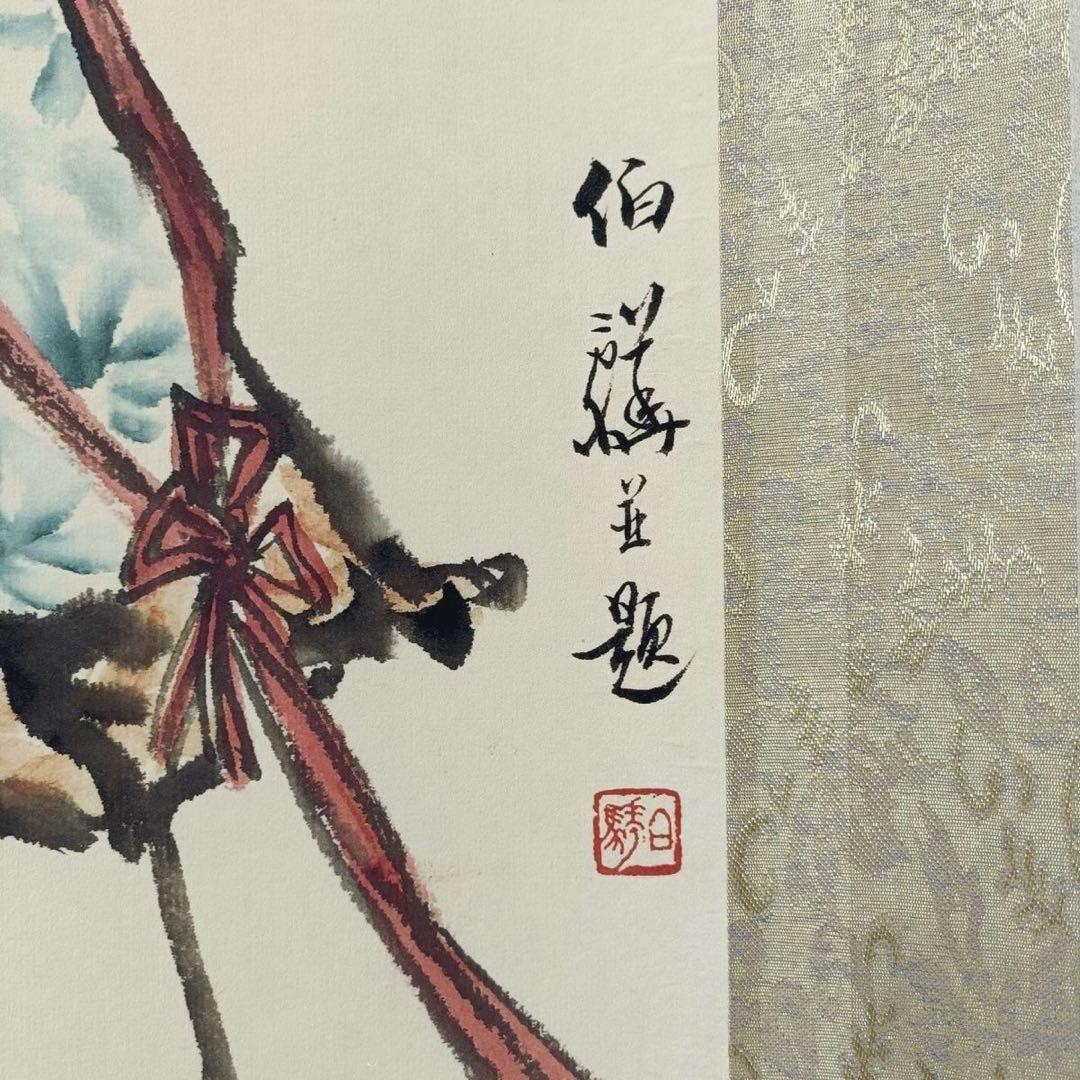 白伯骅《执扇仕女》　三尺中堂　掛軸　中国人物画　美人画　壁掛け装飾