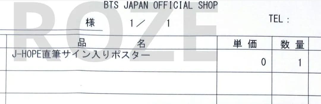 BTS J-HOPE Jack In The Box 直筆サイン入りポスター