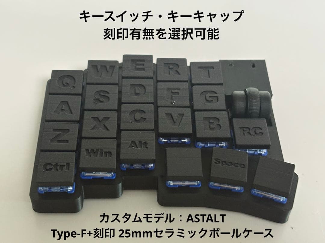 そー様専用 17mm狭ピッチ無線 KeyballBLE 完成品 カスタム可能 - メルカリ