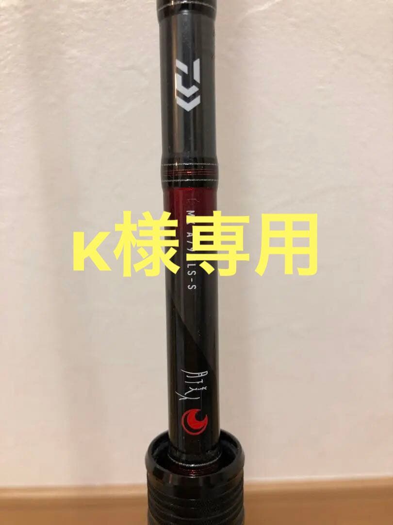月下美人 MX A79MLS-S DAIWA（ダイワ） 月下美人MX A79MLS-S・V : 釣具のFTO - 通販 - Yahoo