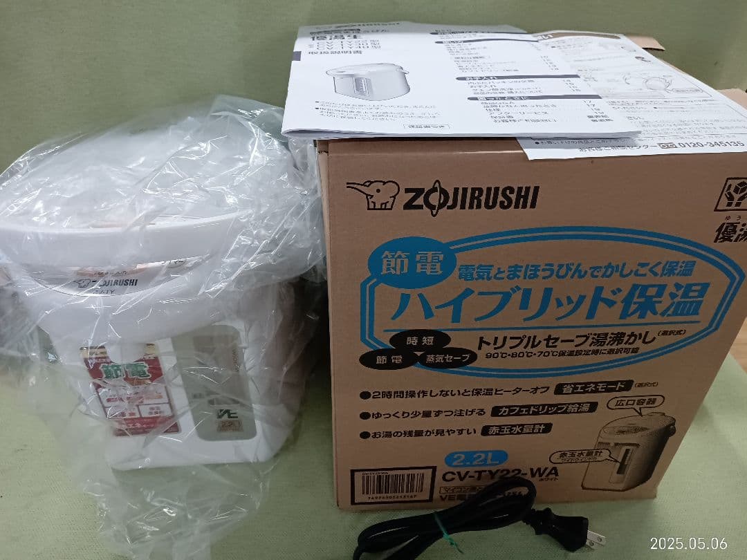 《TB139》新品 ZOJIRUSHI 優湯生 電気まほんびん CV-TY22