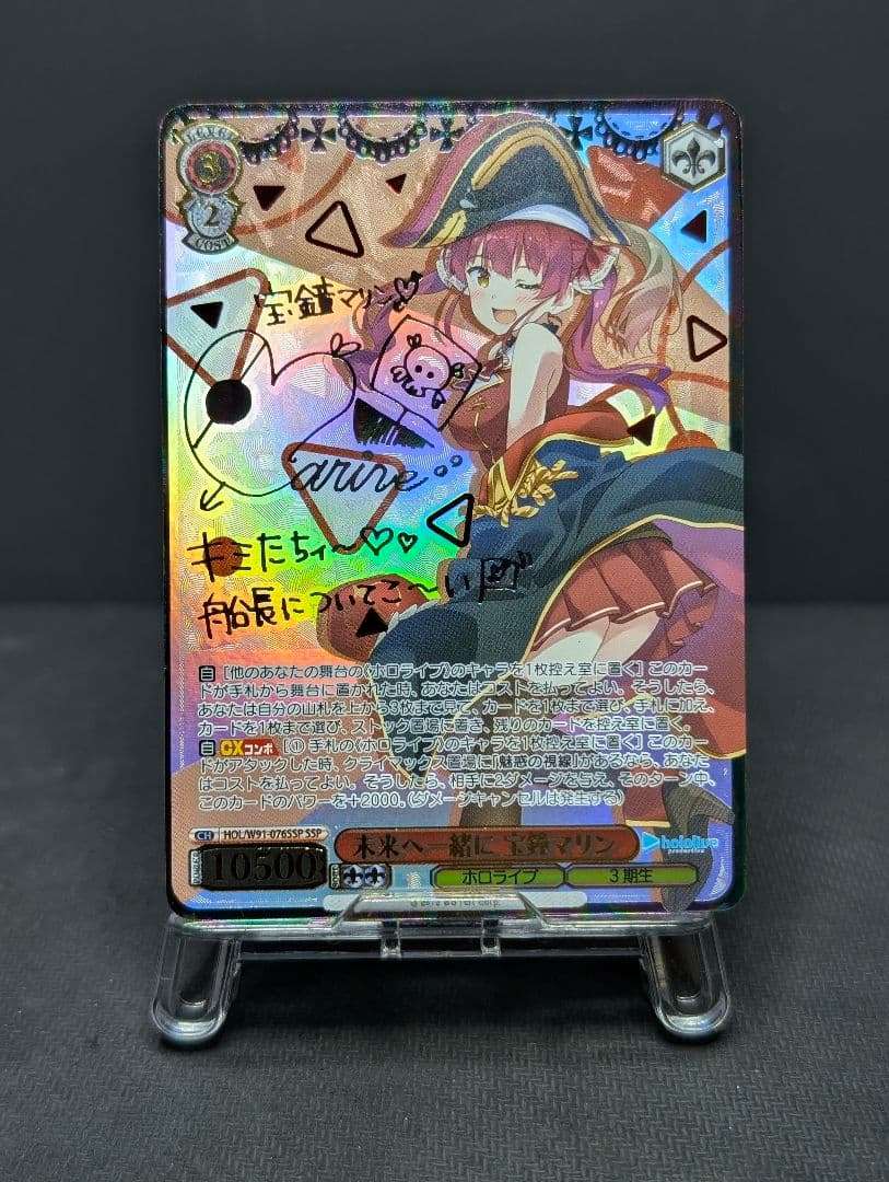 ヴァイス　ホロライブvol.1　宝鐘マリン　SSP PSA10 未来へ一緒に 宝鐘マリン SSP サイン ホロライブ 1枚の通販 らぐ