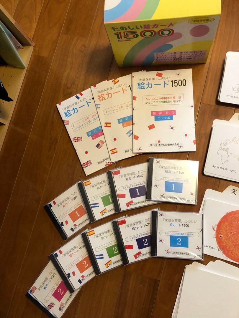 家庭保育園 たのしい絵カード1500 - メルカリ