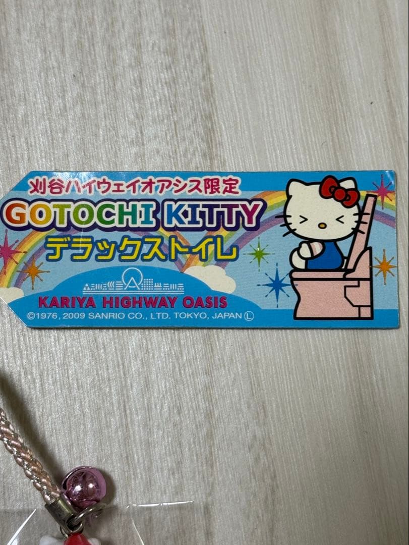 レア】ハローキティ 刈谷ハイウェイオアシス限定 デラックストイレ