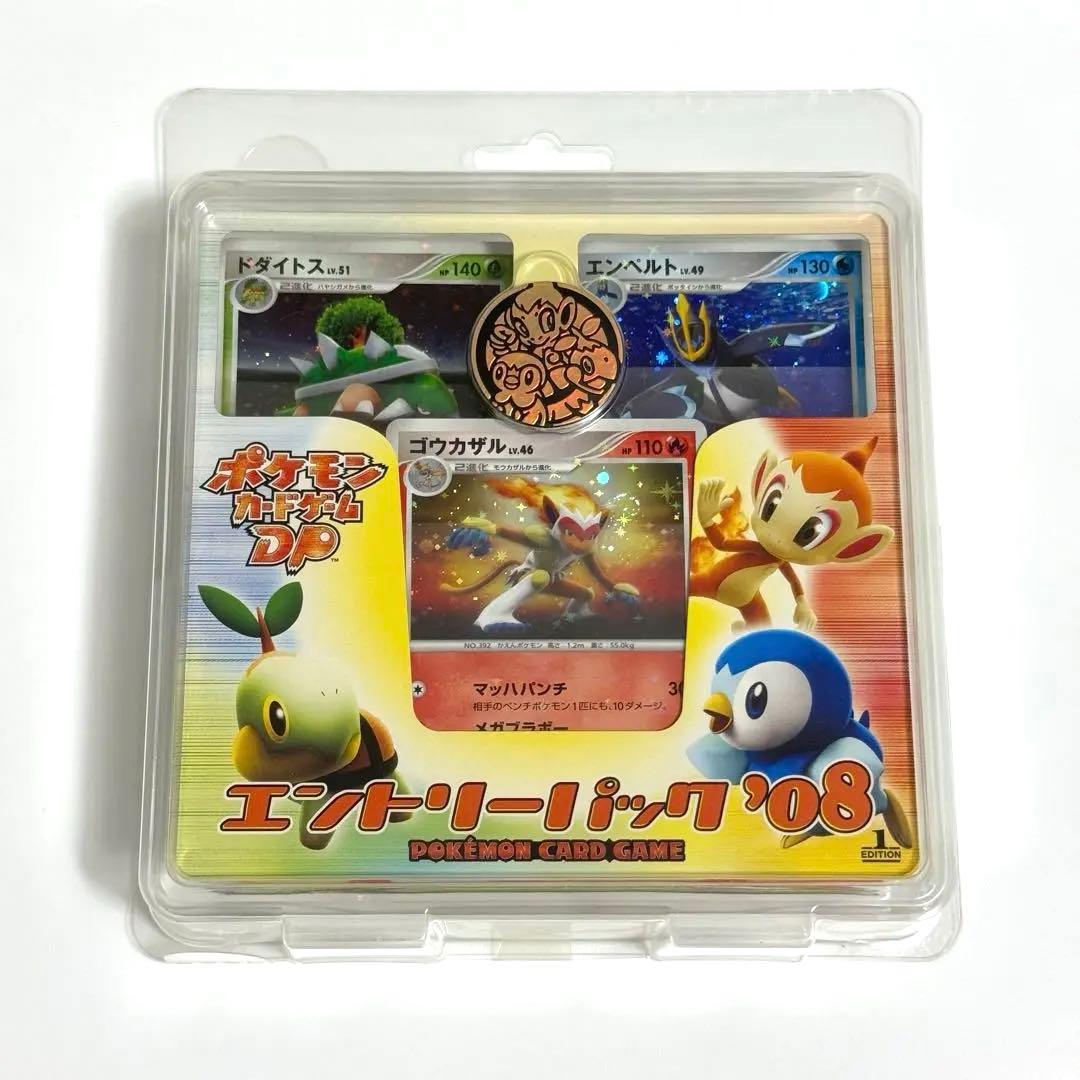 ポケモンカードDP エントリーパック08 未開封 - メルカリ