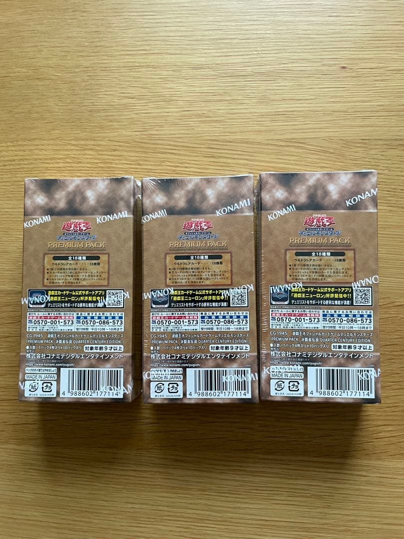 遊戯王OCG 決闘者伝説25th 3ボックス　シュリンク付き