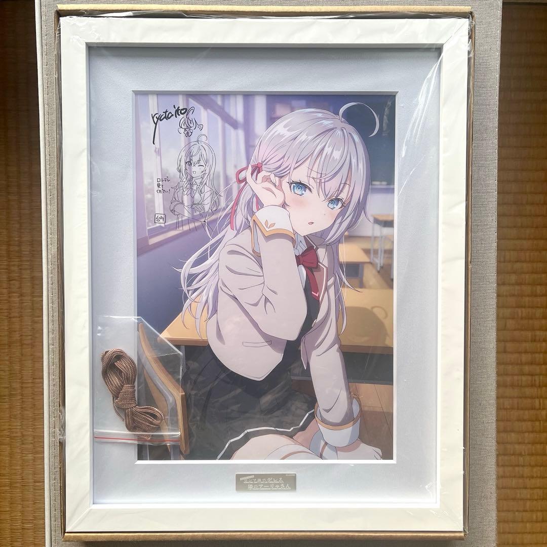 ロシデレ アーリャ 複製サイン入り複製原画