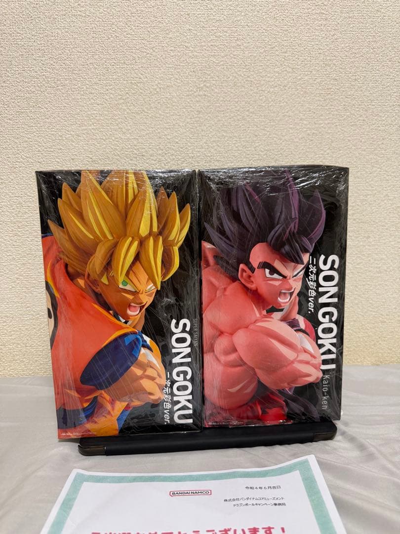 専用出品ドラゴンボールZ -地球育ちの超サイヤ人 孫悟空- 二次元彩色