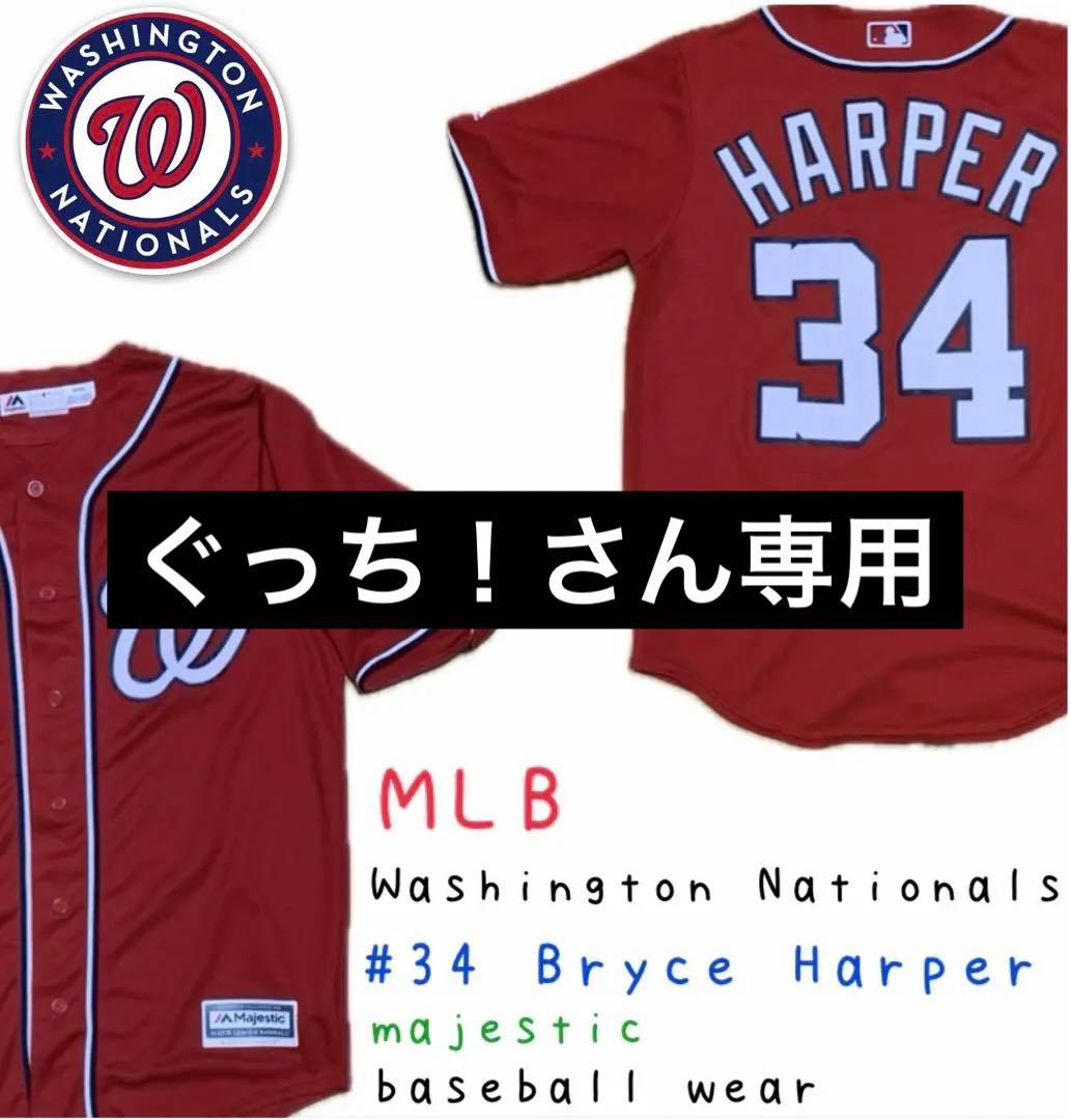 majestic ワシントンナショナルズ ハーパー オーセンティック