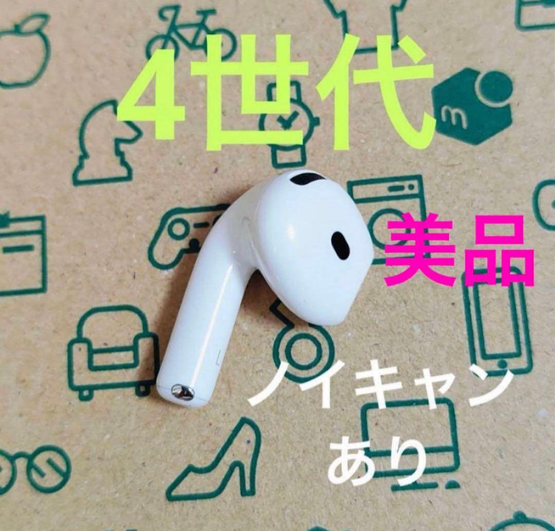 Apple AirPods 4世代 片耳 L 片方 左耳 17 - メルカリ