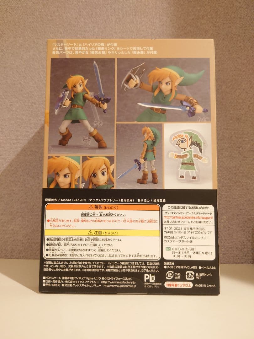 figma 神々のトライフォース2ver.