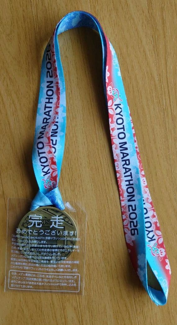 京都マラソン2026①メダル②タオル③ノート - メルカリ