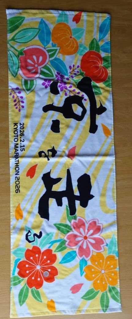 京都マラソン2026①メダル②タオル③ノート - メルカリ