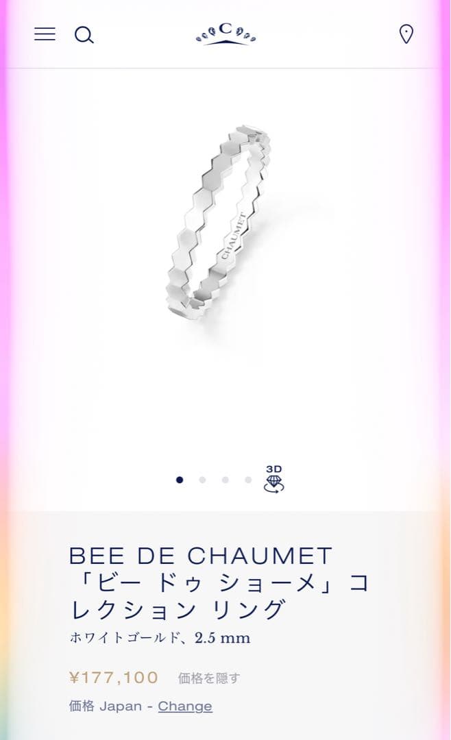 【美品】サイズ51 CHAUMET Bee de Chaumet WG 2.5m