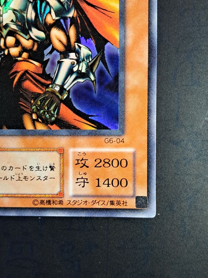 【遊戯王】 ギルフォード・ザ・ライトニング(ウルトラ)