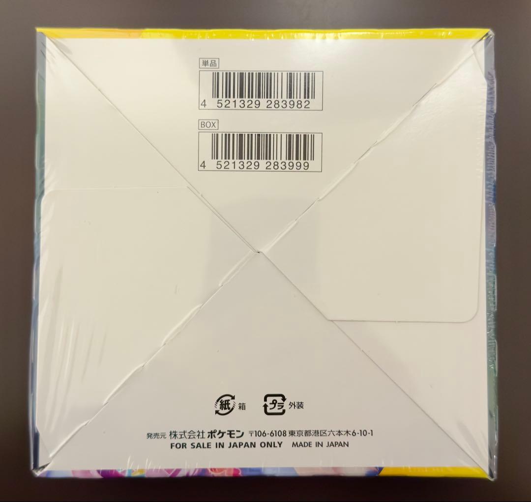 新品未開封】【シュリンク付】ポケモンカードゲーム 反逆クラッシュBOX