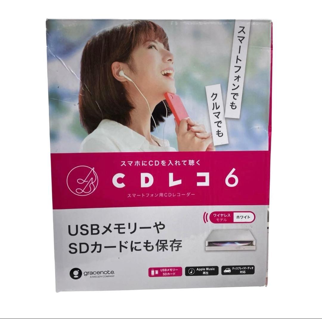 CDレコ6 USB接続 CD-R/RWドライブ CDレコ6（CD-6Wシリーズ） 仕様 | CDレコ・ADレコ | アイ・オー