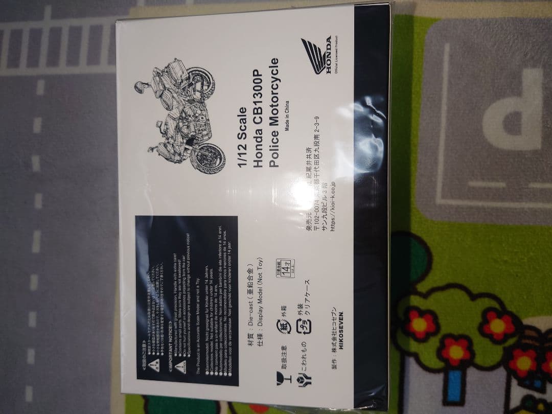 在庫ラスト【限定】3000台 HONDA CB1300P 白バイ新型 警察グッズ